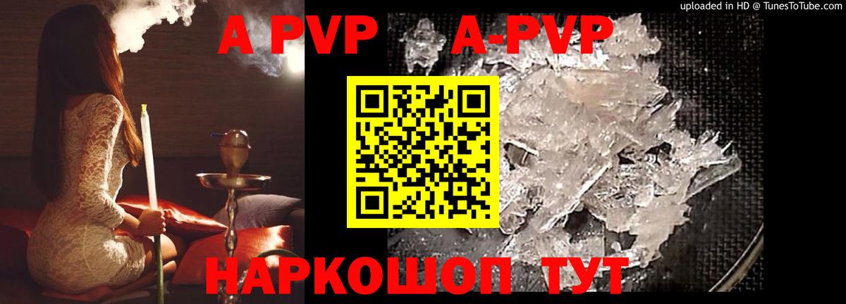 А ПВП  Вход с VPN  A-PVP мука  Урюпинск  хочу   Alfa_PVP VHQ  Alpha PVP СК 