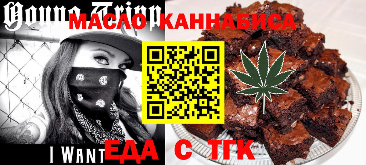 Печенье с ТГК марихуана Урюпинск