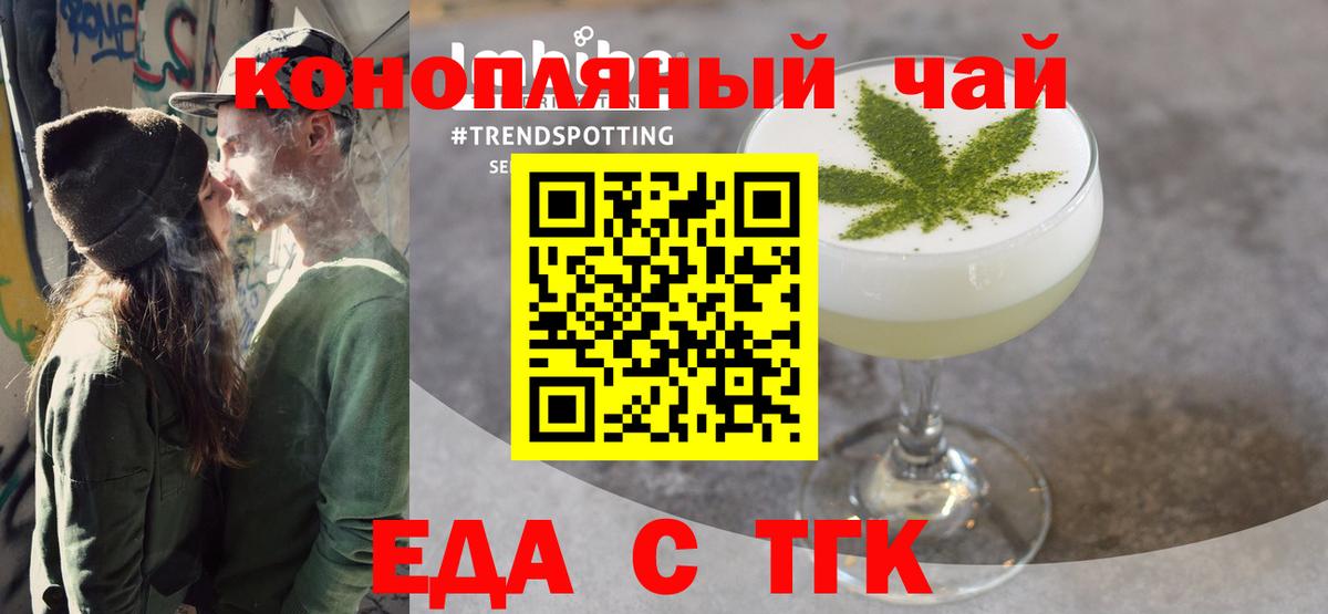 Урюпинск  Cannafood марихуана  Вход с VPN 