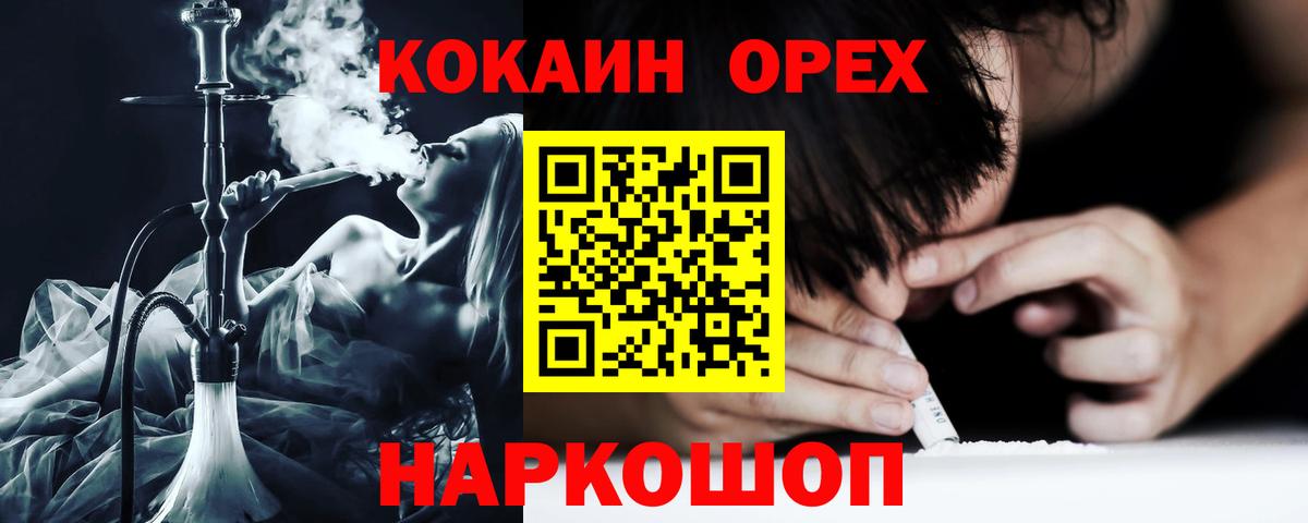 Кокаин Боливия  Кокаин Эквадор  Вход с VPN  Cocaine  Урюпинск 