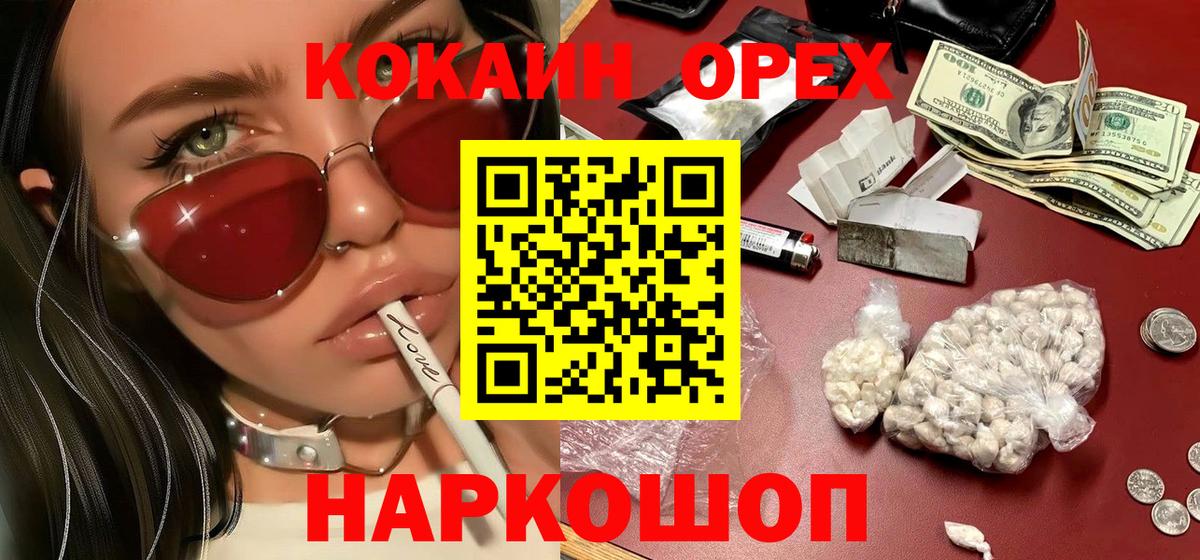 Кокаин Fish Scale Урюпинск