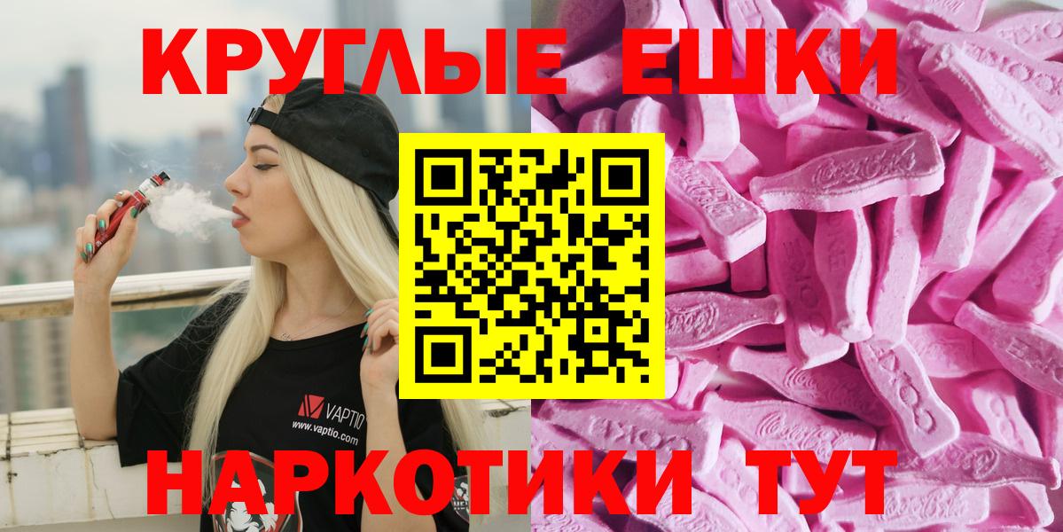 Экстази 300 mg Урюпинск