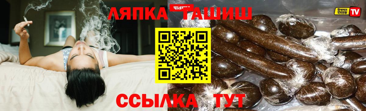 ГАШ hashish  Вход с VPN  Гашиш убойный  Урюпинск 