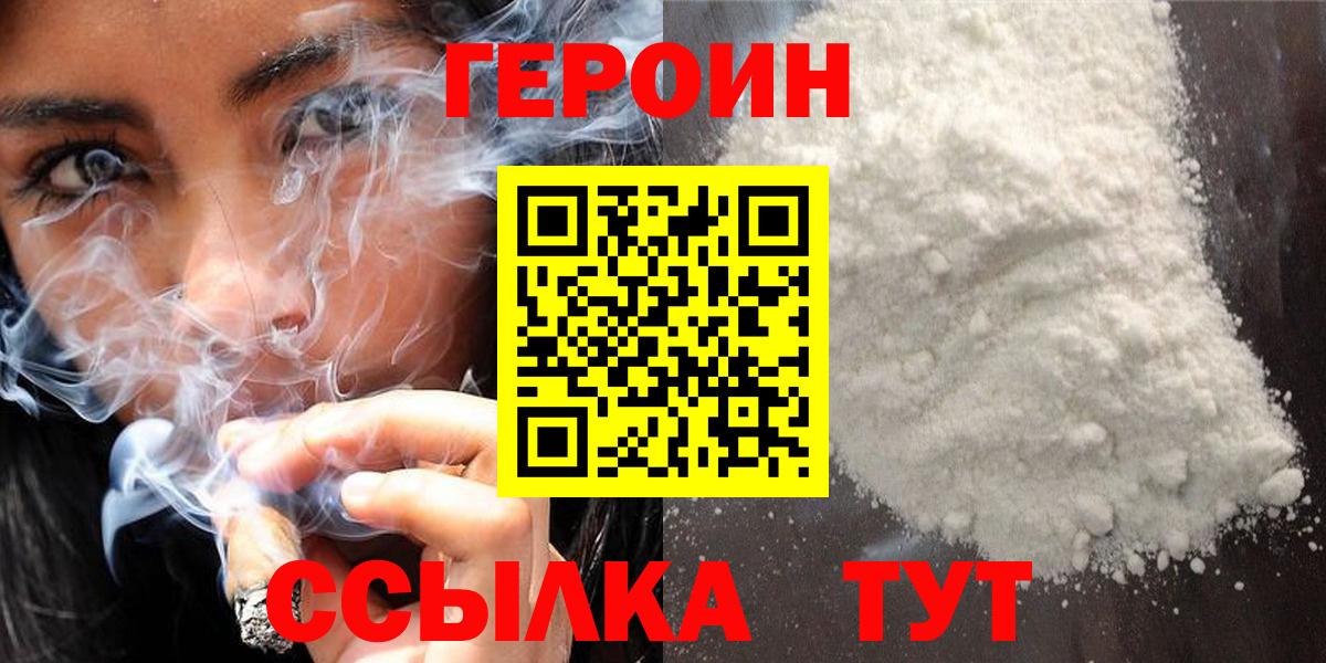 Героин гречка  Вход с VPN  Урюпинск 