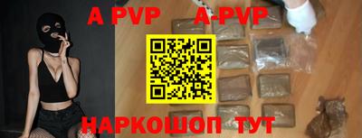 ALPHA-PVP Можайск