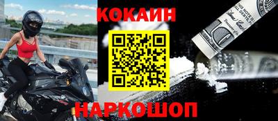 кокаин премиум Можга