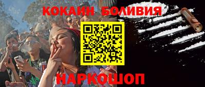 кокаин премиум Можга