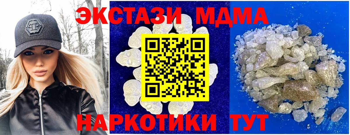 MDMA crystal  Вход с VPN  МДМА  Урюпинск  МДМА VHQ 