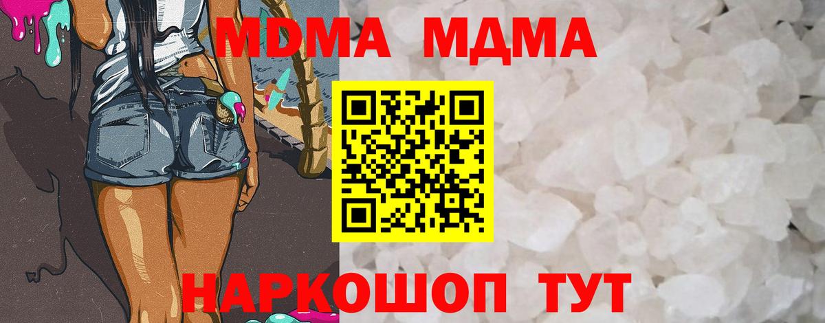 МДМА Molly Урюпинск
