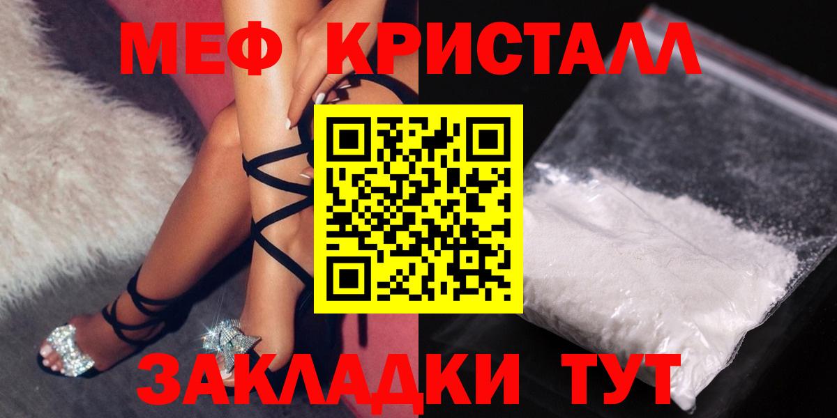 Меф мука  Меф  Урюпинск  Вход с VPN  МЯУ-МЯУ 