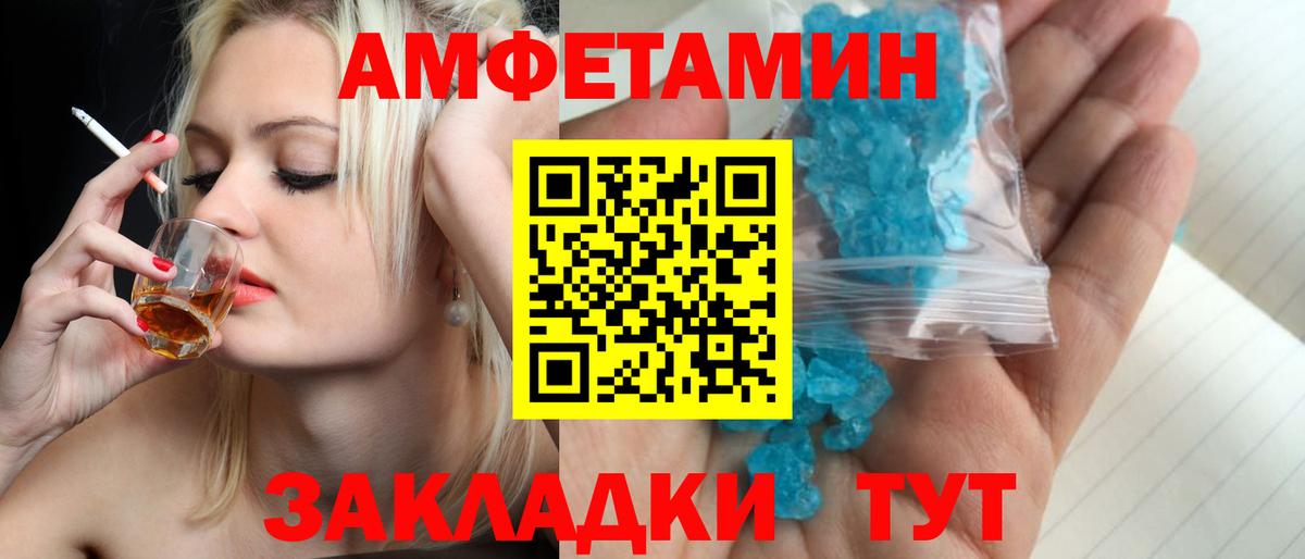 Метамфетамин пудра  МЕТАМФЕТАМИН  Урюпинск  Вход с VPN 