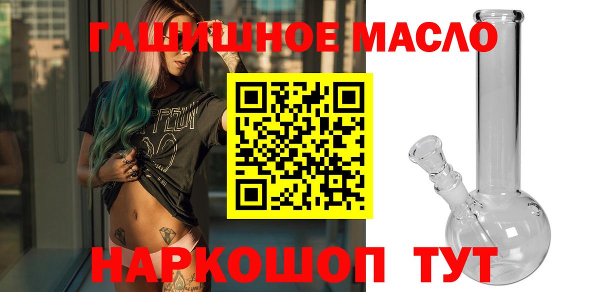 ТГК вейп  Вход с VPN  Урюпинск 