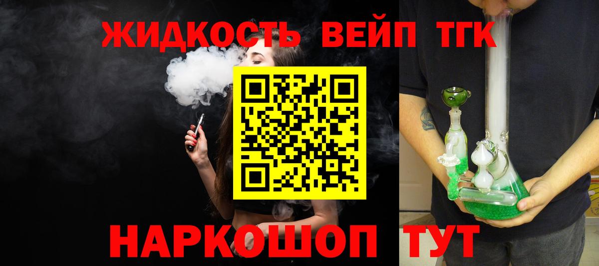 Дистиллят ТГК гашишное масло Урюпинск
